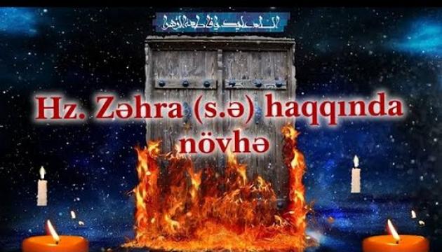Hz.Zəhra (s.ə) haqqında növhə